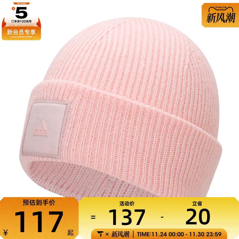 adidas阿迪达斯女子WID CUFF BEANIE运动帽IY5254
