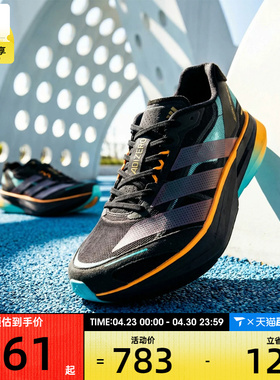 马年系列丨adidas阿迪达斯男女ADIZEROBOSTON13运动跑步鞋KI1516