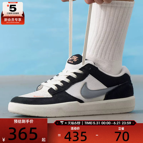 NIKE耐克男子SB FORCE 58复古休闲鞋低帮运动板鞋DV5477-012
