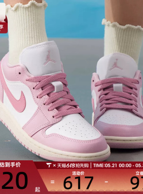 NIKE耐克女子AIR JORDAN 1粉白色刺绣板鞋潮流运动鞋DC0774-607