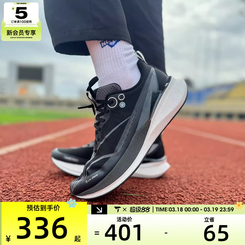 LI-NING李宁男赤兔8 PRO䨻丝轻量高回弹运动训练跑步鞋ARPV015-7