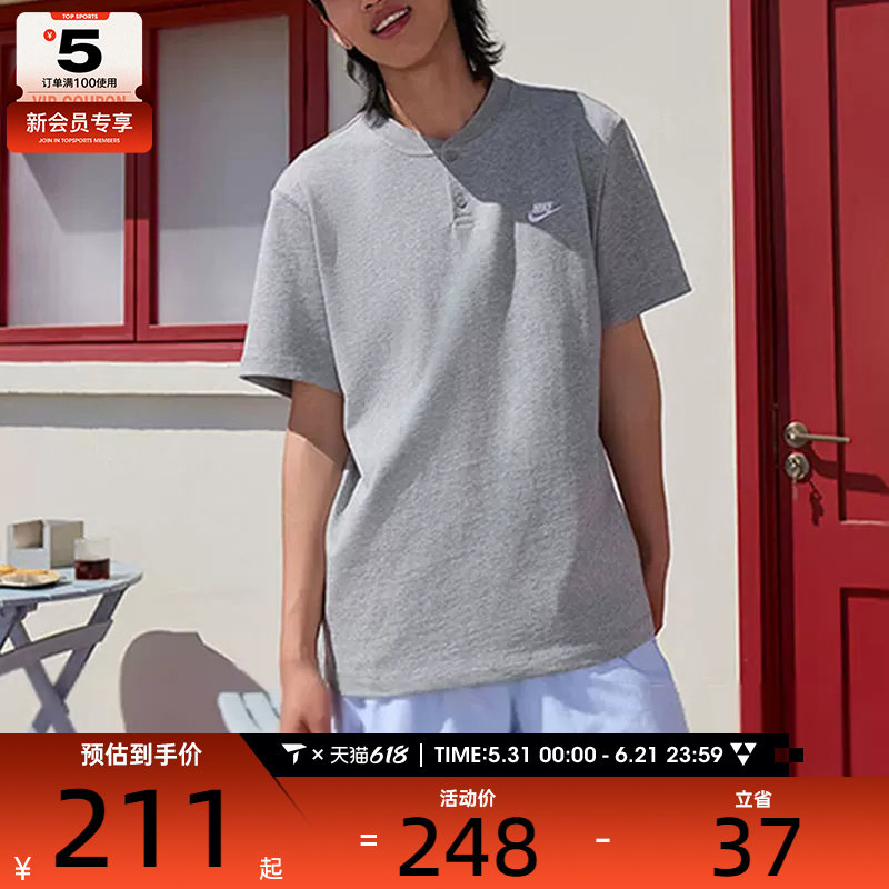 NIKE耐克男子亨利衫户外运动休闲短袖POLO衫T恤HQ5975-063