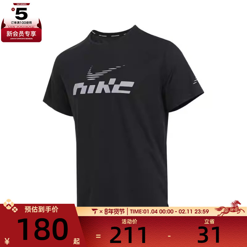 NIKE耐克男子运动休闲短袖T恤IB4128-010,淘宝优惠券,粉丝福利购,淘宝优惠卷