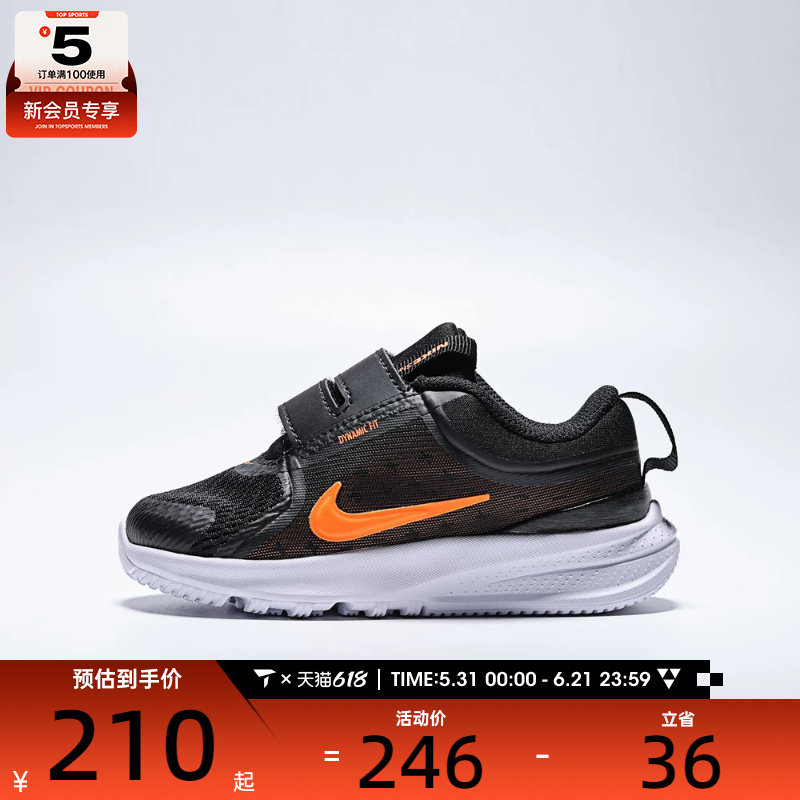 NIKE耐克婴童STAR RUNNER 5魔术贴运动鞋休闲鞋HF7006-006