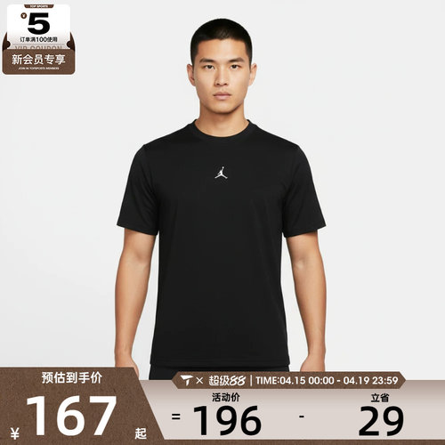 NIKE耐克男子运动休闲短袖T恤IF0883-010