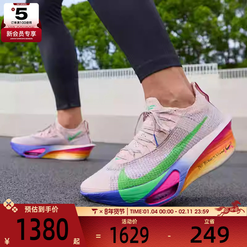 NIKE耐克男子AIR ZOOM ALPHAFLY NEXT% 3运动跑步鞋HJ7041-600,运动鞋new,跑步鞋,淘宝优惠券,粉丝福利购,淘宝优惠卷