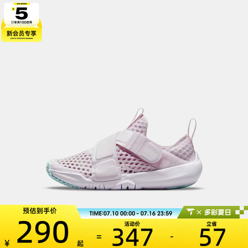 NIKE耐克男童FLEX ADVANCE透气魔术贴小运动童鞋DC9370-500