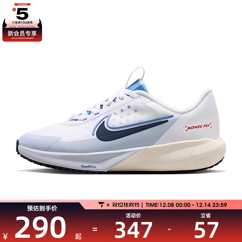 NIKE耐克大童SONIC FLY (GS)运动训练跑步鞋IH7335-140