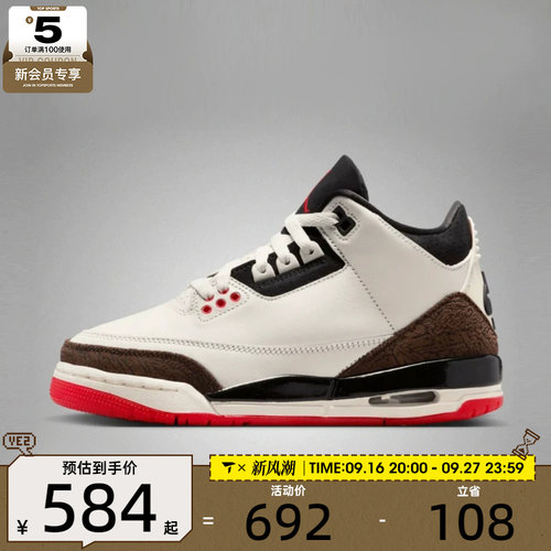 NIKE耐克大童AIR JORDAN 3 RETRO BG运动训练篮球鞋DM0967-103