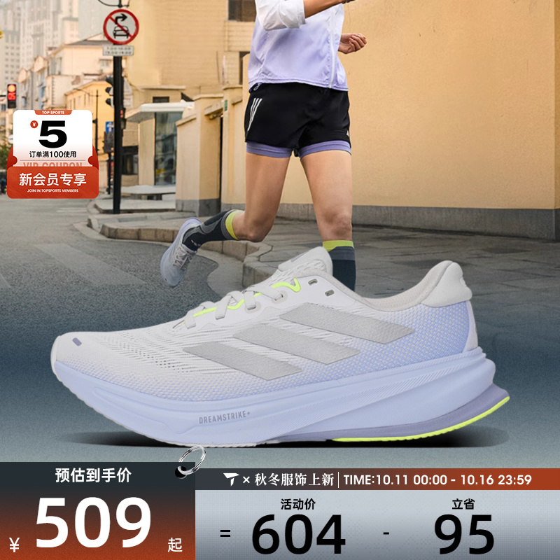adidas阿迪达斯女子SUPERNOVA RISE 2 W运动训练跑步鞋JS3047