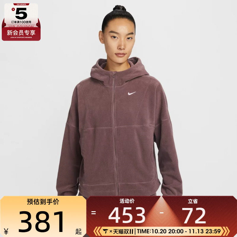 NIKE耐克女子运动训练休闲摇粒绒连帽夹克外套HV3699-502