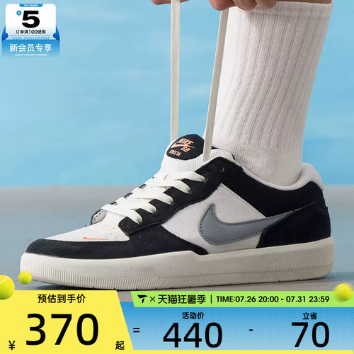 NIKE耐克男子SB FORCE 58复古休闲鞋低帮运动板鞋DV5477-012