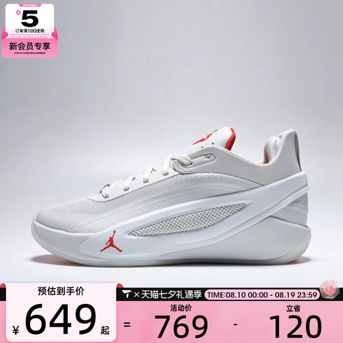 NIKE耐克男子JORDAN LUKA 5 GHOST PF运动训练篮球鞋IO5033-100
