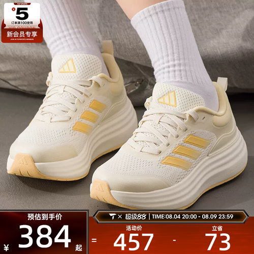 adidas阿迪达斯女子NORA SHELL轻云鞋运动健身缓震跑步鞋JQ9634