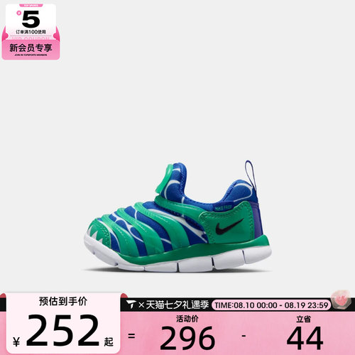 NIKE耐克婴童DYNAMO FREE LILS毛毛虫一脚蹬舒适休闲鞋IO1626-300
