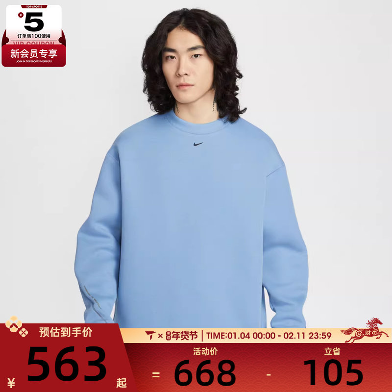 NIKE耐克男子运动休闲针织圆领套头衫卫衣HV6538-486,运动服/休闲服装,运动卫衣/套头衫,淘宝优惠券,粉丝福利购,淘宝优惠卷