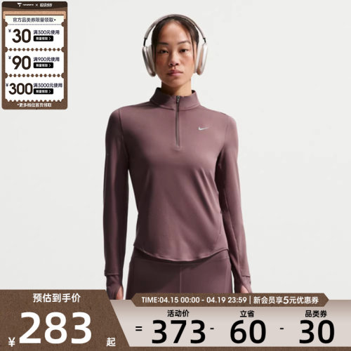 NIKE耐克女子跑步运动训练健身半拉链针织立领长袖T恤HQ0500-502