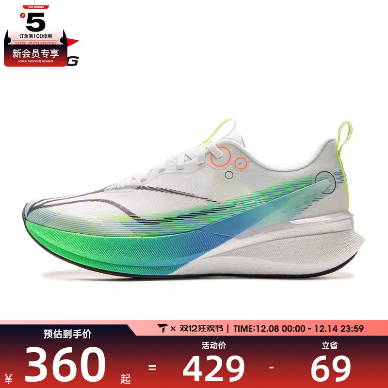 LI-NING李宁男子赤兔8 PRO运动训练跑步鞋ARPV003-10