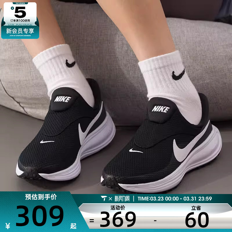 滔搏丨NIKE耐克女子REVOLUTION 8运动训练百搭跑步鞋HQ2415-001