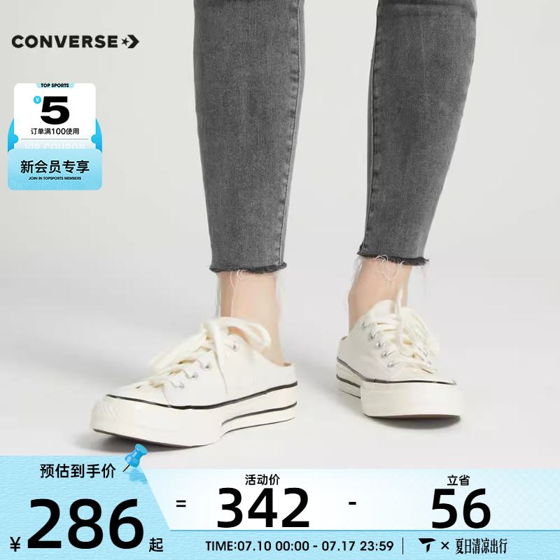 CONVERSE匡威 男女鞋半拖鞋一脚蹬懒人鞋运动帆布鞋172592C