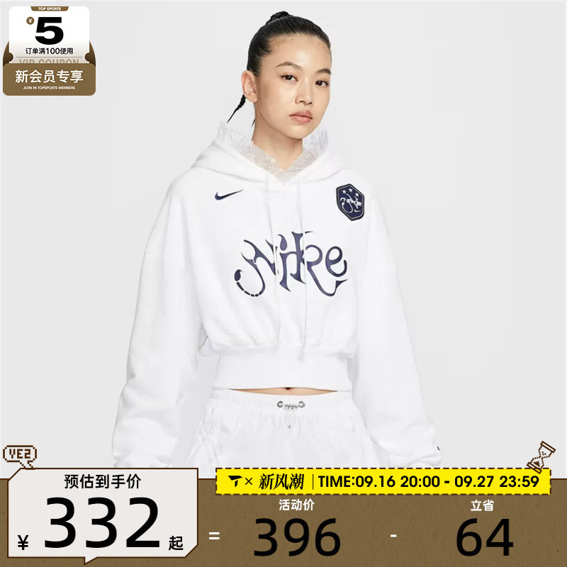 NIKE耐克女子运动休闲短款针织连帽套头衫卫衣IO0468-100