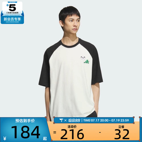 adidas阿迪达斯男子M RAGLAN TEE运动休闲短袖T恤KC3369