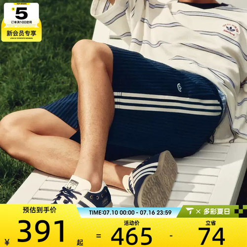 adidas阿迪达斯三叶草男子RESORT度假风条纹运动休闲短裤KX0697
