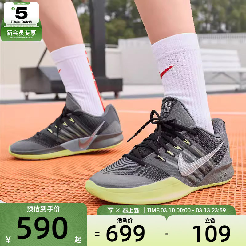 NIKE耐克女子SABRINA 3 EP萨布丽娜实战运动训练篮球鞋HF2882-002