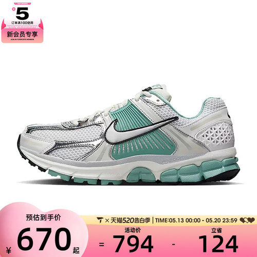 NIKE耐克女子W ZOOM VOMERO 5运动休闲鞋HF1877-101