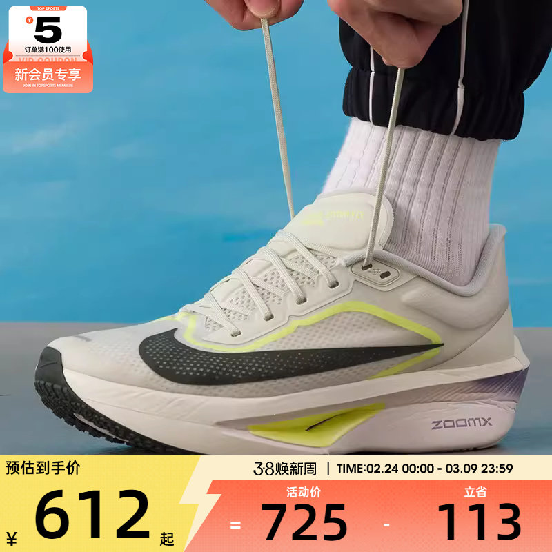 NIKE耐克男子ZOOM FLY 6运动训练公路跑步鞋FN8454-004