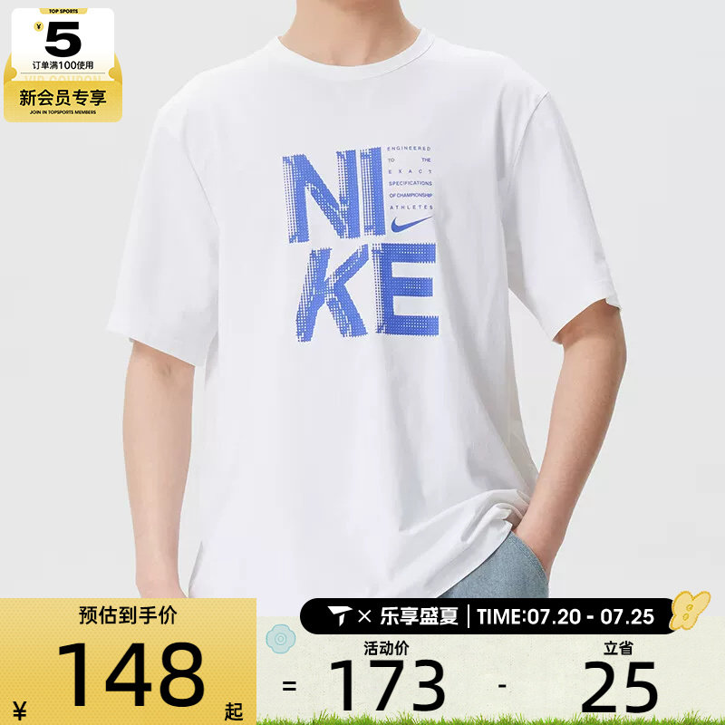 NIKE耐克男子Dri-FIT宽松休闲户外运动圆领短袖T恤IF2779-100