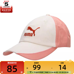 Club Cap 桃粉运动弯沿帽02576102 Course puma彪马中性