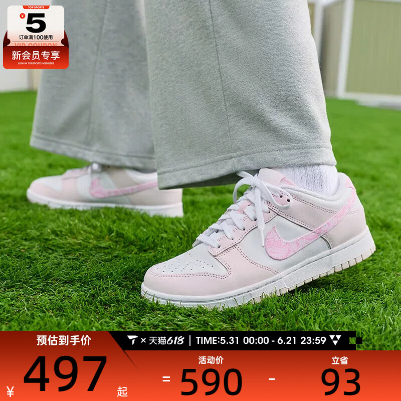 NIKE耐克女子DUNK低帮轻便板鞋平底运动鞋FD1449-100
