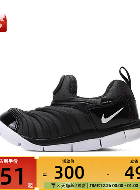 NIKE耐克婴童毛毛虫DYNAMO FREE运动鞋休闲鞋343938-013