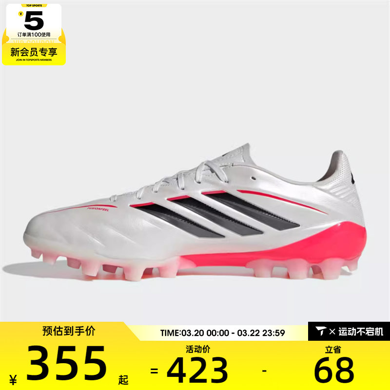 adidas阿迪达斯男女COPA PURE IV LE运动训练足球鞋JQ0489