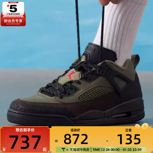 NIKE耐克男子JORDAN复古时尚百搭运动训练篮球鞋IH1782-200