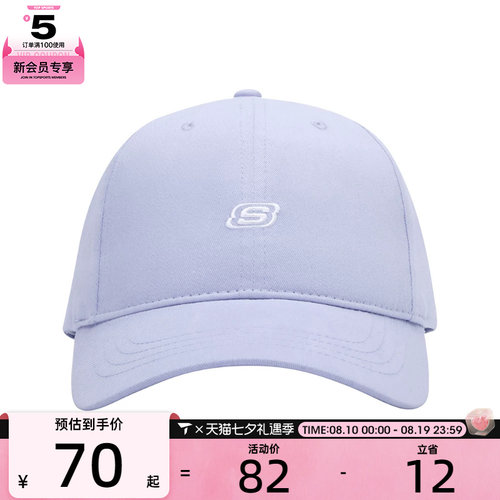 SKECHERS斯凯奇儿童运动休闲帽L226K062-00FW