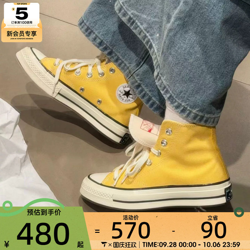 converse匡威男女1970S高帮经典板鞋柠檬黄复古休闲帆布鞋A10526C
