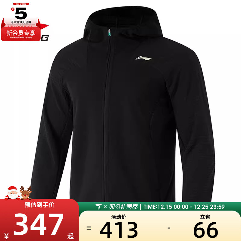 LI-NING李宁男子软壳运动外套连帽运动外套AFDU349-1
