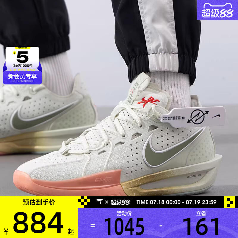 NIKE耐克男子G.T. CUT 3 EP舒适实战运动训练篮球鞋DV2918-005