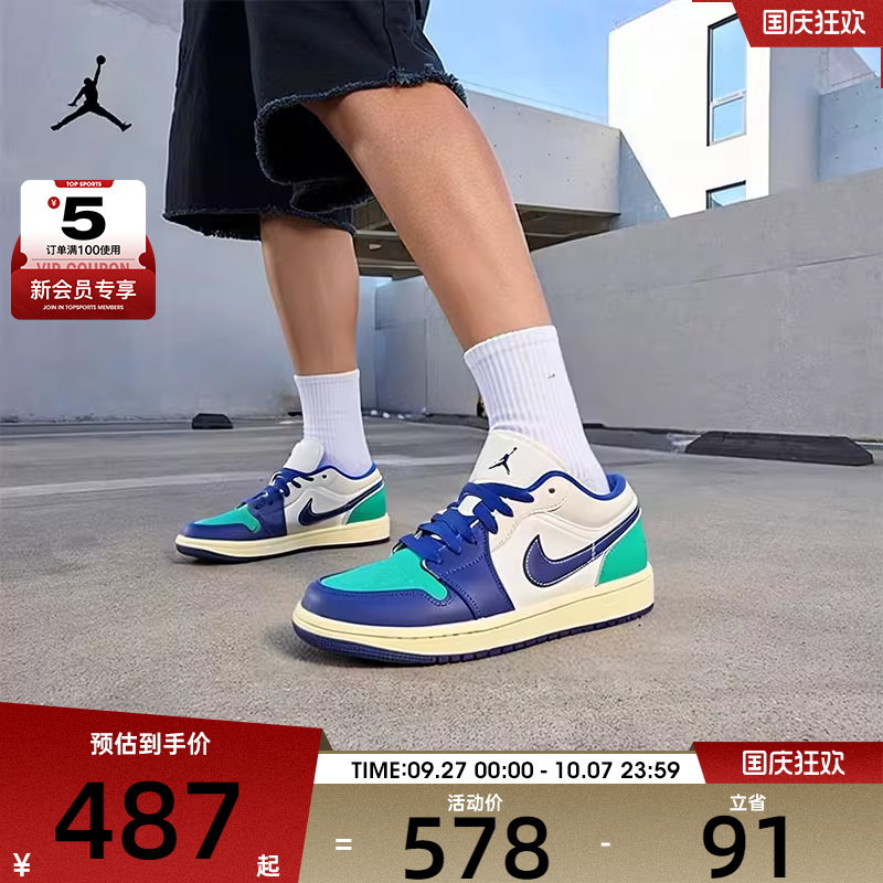 NIKE耐克男子JORDAN 1 AJ1板鞋复古低帮运动训练篮球鞋553558-147