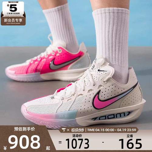 NIKE耐克男子G.T. CUT 3低帮缓震运动训练跑步鞋篮球鞋DV2918-007