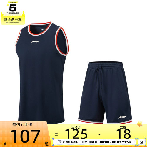 LI-NING李宁男子运动休闲短袖套服AATW005-1