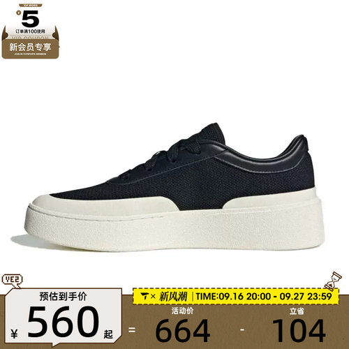 adidas阿迪达斯男女LABCOURT LIGHT厚底板鞋运动休闲鞋JQ9805