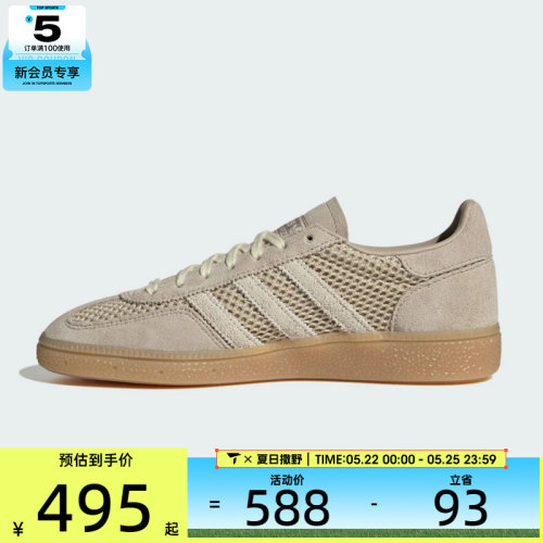 adidas阿迪达斯三叶草男女HANDBALL SPEZIAL W运动休闲鞋IH1513