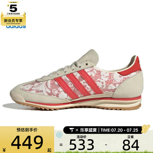 adidas阿迪达斯三叶草男女SL 72 OG W运动休闲鞋JS1311