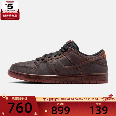 NIKE耐克男子SB DUNK复古运动鞋休闲鞋滑板鞋HV1668-001