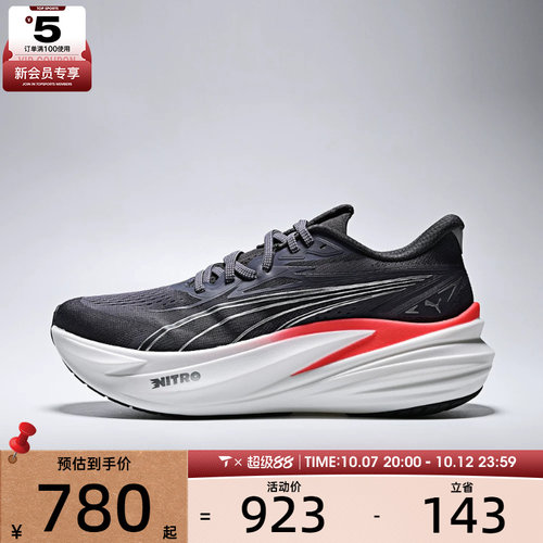 puma彪马男子MagMax NITRO 2运动训练跑步鞋31212517