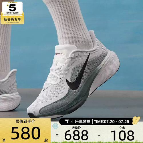 滔搏丨NIKE耐克男子PEGASUS 42运动健身训练跑步鞋IB1873-110