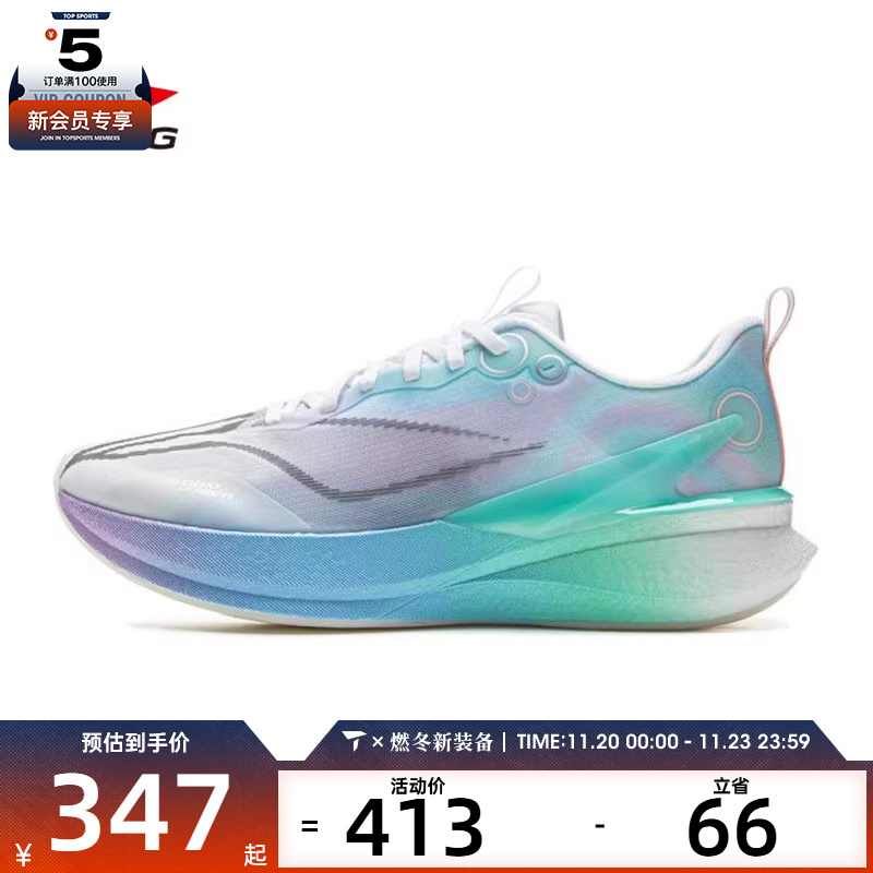 LI-NING李宁男子赤兔8 PRO运动训练跑步鞋ARPV003-13